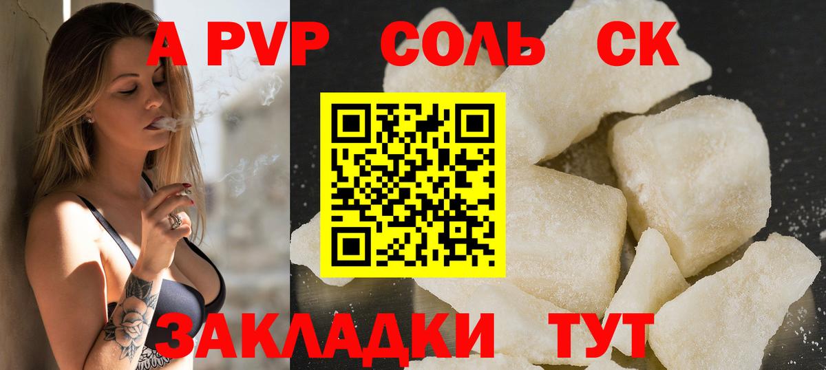 Луховицы  Альфа ПВП Соль  Alpha-PVP  Вход с VPN 