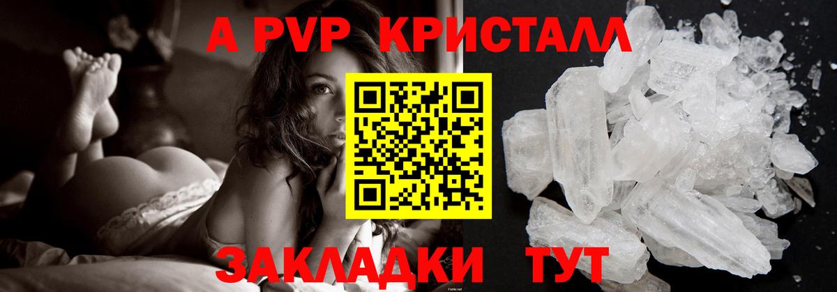 APVP Соль Луховицы