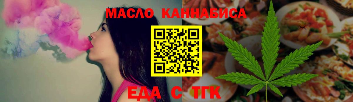 Cannafood конопля  Вход с VPN  Луховицы 