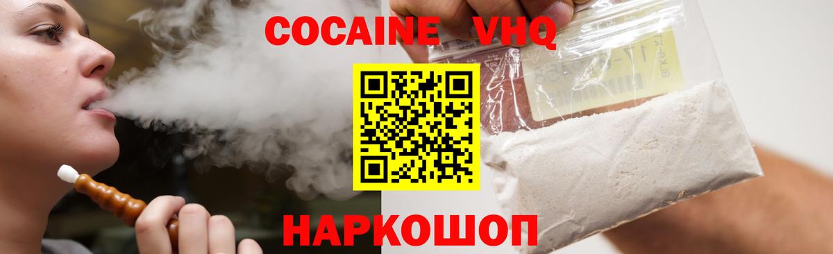 КОКАИН  Cocaine VHQ  Вход с VPN  Луховицы  COCAIN Columbia 