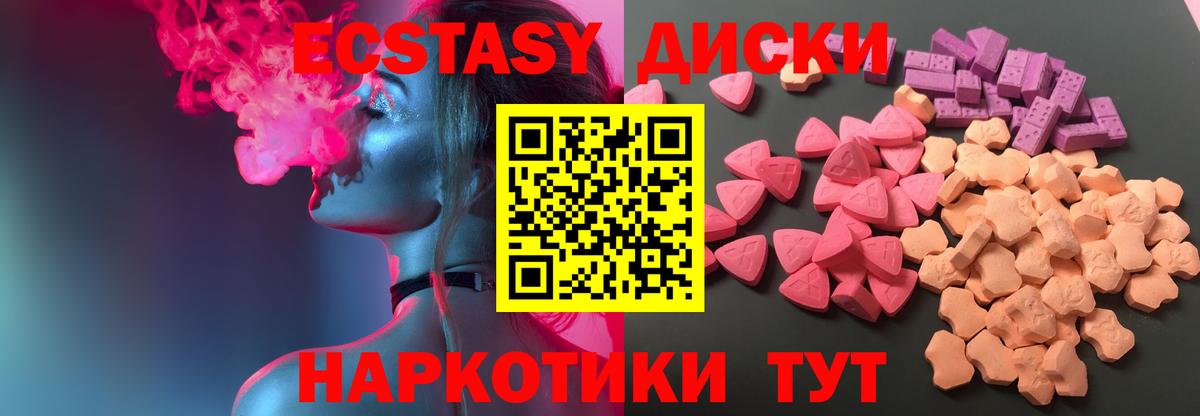 Экстази круглые Луховицы