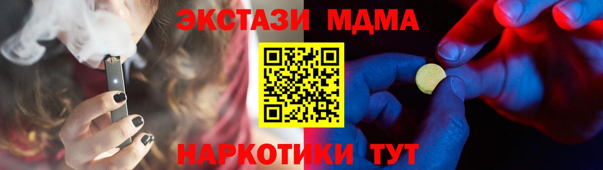 Экстази круглые  Вход с VPN  Ecstasy  дарк нет формула  Луховицы 