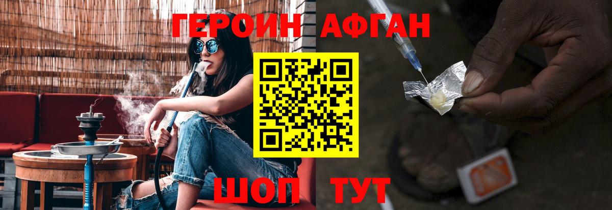 Луховицы  ГЕРОИН Heroin  Вход с VPN 