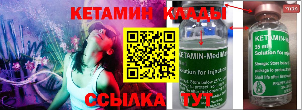 Луховицы  это какой сайт  Вход с VPN  КЕТАМИН ketamine 