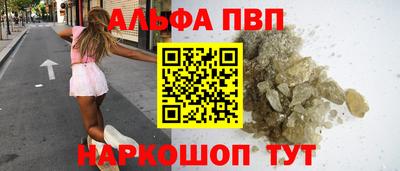 альфа пвп VHQ Баксан