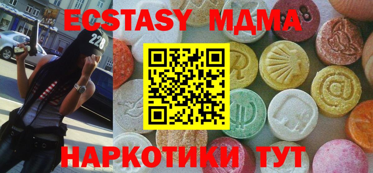 МДМА crystal  МДМА VHQ  Луховицы  Вход с VPN 