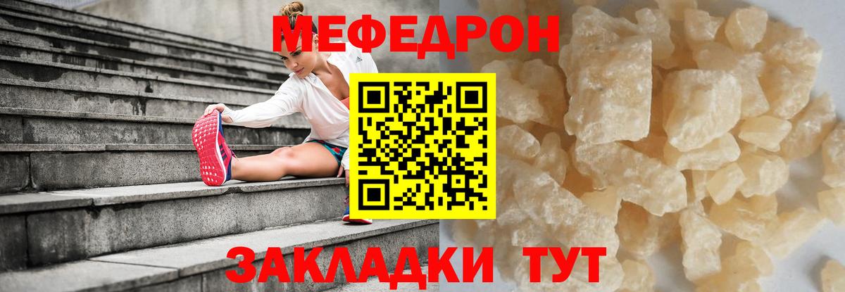 МЕФ mephedrone  Меф  Меф  Луховицы  Вход с VPN 